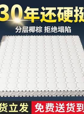 环保椰棕护脊乳床1.8米1垫.5米软硬两胶家用出租屋VMW双用人椰棕