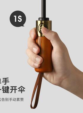 左都同款骨雨伞全自动柄男折叠士伞300T加厚UGD实木大号16三折广