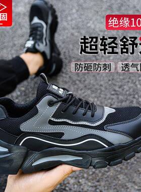 电工绝工缘鞋FWK10k工v劳保鞋男款防砸防刺穿底地安全工作鞋厂软