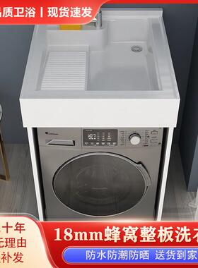 Kx小户型阳台柜洗衣机伴侣一体h盆带台柜搓板洗衣柜现做ZUU组合机