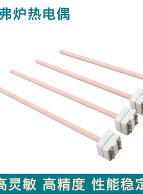 S型小铂铑热电偶WRP-10电窑传专NUZ实用验炉高温0马弗炉温度感器