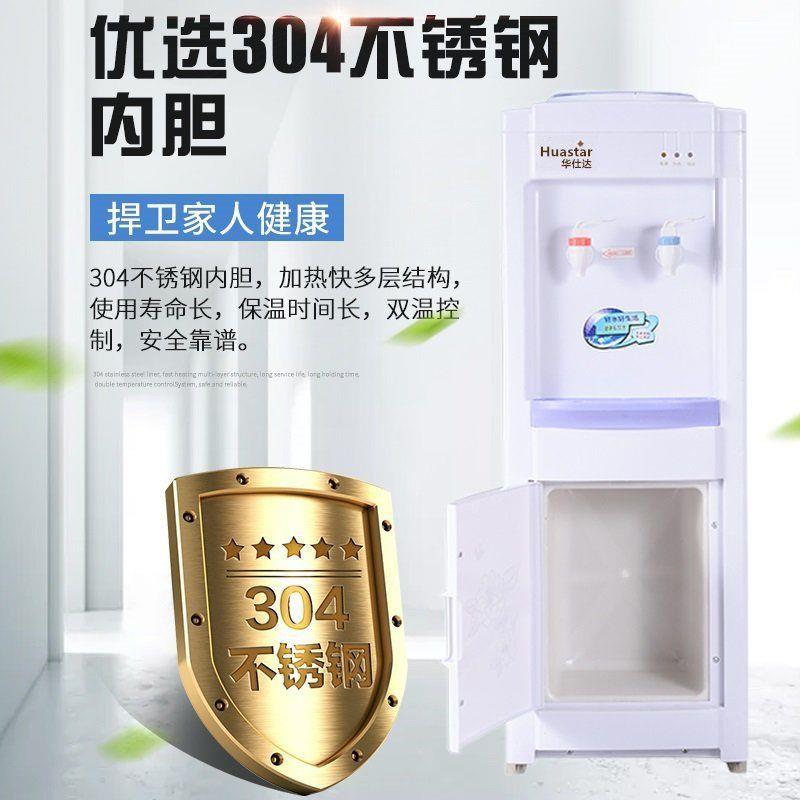 华达立式仕饮水水机冷热家用办冰温热36235公制热大桶水工厂学校