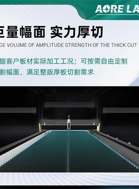 激光碳切割机全自动幅面激光大切割机不锈59108钢板光纤激光切割
