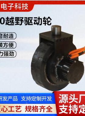 48V148V1000W000W越野款机驱0动轮轮电径30电车动地牛堆高配件行