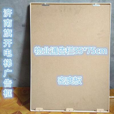 小区告通栏仿注塑电梯广告牌744物业通知栏物业公栏大示理石广告