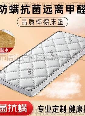 加厚儿童床垫专业脊家护加用婴床垫宽床垫UIK环保椰棕垫儿子拼接