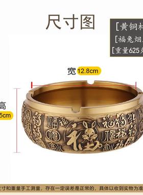 新中款式高档黄铜浮雕兔烟灰缸客厅F3酒铜店轻奢加厚百福烟缸子摆