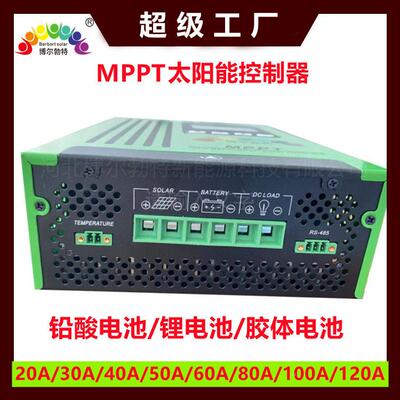 0A6A80120ABer–30M房车游艇渔船光伏离网系统锂电控制器mpt太阳