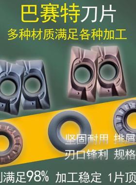 大连数控铣刀片APMTT1FVR604PDERAPMT5113PDE面RTE1028E1008厂家