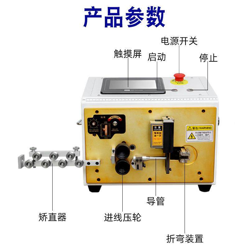 皮电脑剥折弯一体机配电箱24柜器成套设备线B裁V硬铜线剥裁下线线