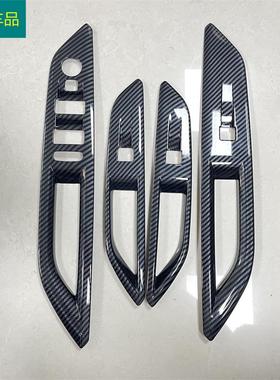 适用/于标致17款40085008玻璃升降关面板74331窗开关车开按键框改