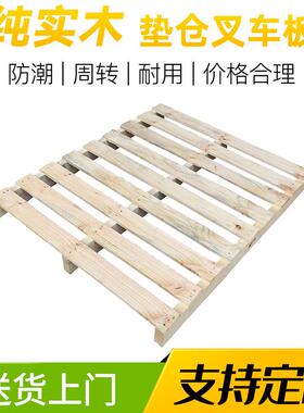 实木卡板叉车板仓库物流盘板货架木托托地台板LQT防潮木制质托盘