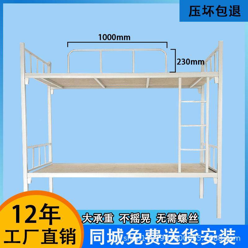 上下床铺铁艺学校宿舍工地高学低铁床架生GS-036宿舍双层钢木床公