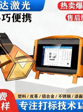 手持激光式打标机VFJ户便外小型携激光打码机手持式光纤激光打标