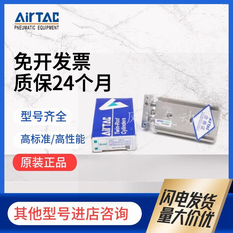 亚0德客TR6X1X16X1810X25/32X25X30X40X50X6X70X75X8020X90X100X1