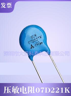 压敏电突波吸收器07D2雷21K220HFO07VD系列阻防防浪涌压敏