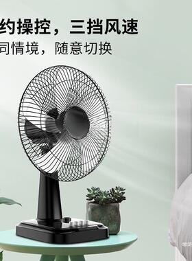 电风头扇台风家用静音学生宿舍16寸大台扇式桌面小扇摇转页95887