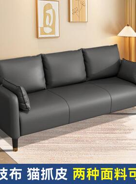 猫简抓皮沙发户型客服厅简约双人两三小人座北欧出租屋租房ZPS装