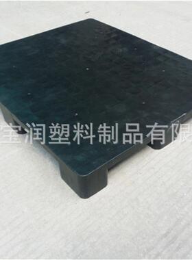 宝润塑料卡板导平面黑色托盘九OLL脚防静电垫栈板抗压板网格电胶