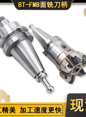 数控刀柄BT40-FMB22-602MB2273240F全系列JHD精度高面铣刀柄