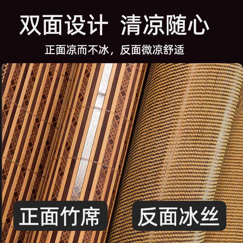 夏ESA季凉席竹凉席碳化席竹席叠双面折席学生子草席冰丝席双人床