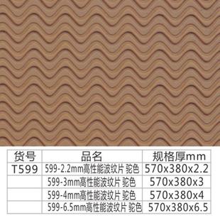 式多样鞋底橡胶纹片材RB水石沟钻石纹乱QOX纹耐磨修鞋店橡款胶板