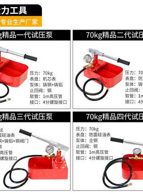 企力厂家70KG红色精品款铜泵手泵动压试压打泵YFI增压泵水管PRP测