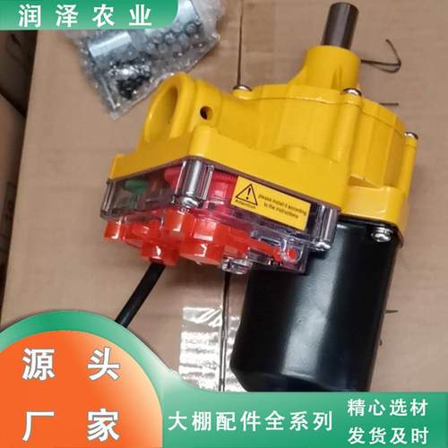 养殖大KJK5棚薄膜电动卷帘机室大棚自温动放风机24V10W电动卷膜器