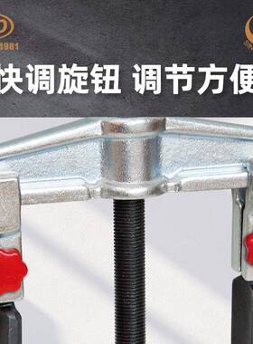 天达新工轴承拉马卸顶拔器快调横梁爪拉CTK马S(窄扁拆爪)TD08204S