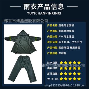 孟力针织手加厚分体雨衣雨裤套装外卖防暴成人托车骑摩41防水雨服