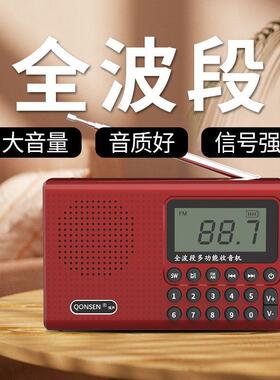 全波段半导HHP体收音机能老人专用多功便携FM卡调频迷你播插放器