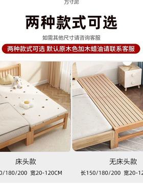 儿榉木拼接床加宽童床40083扩边床人可睡婴儿成男孩女孩拼接平板