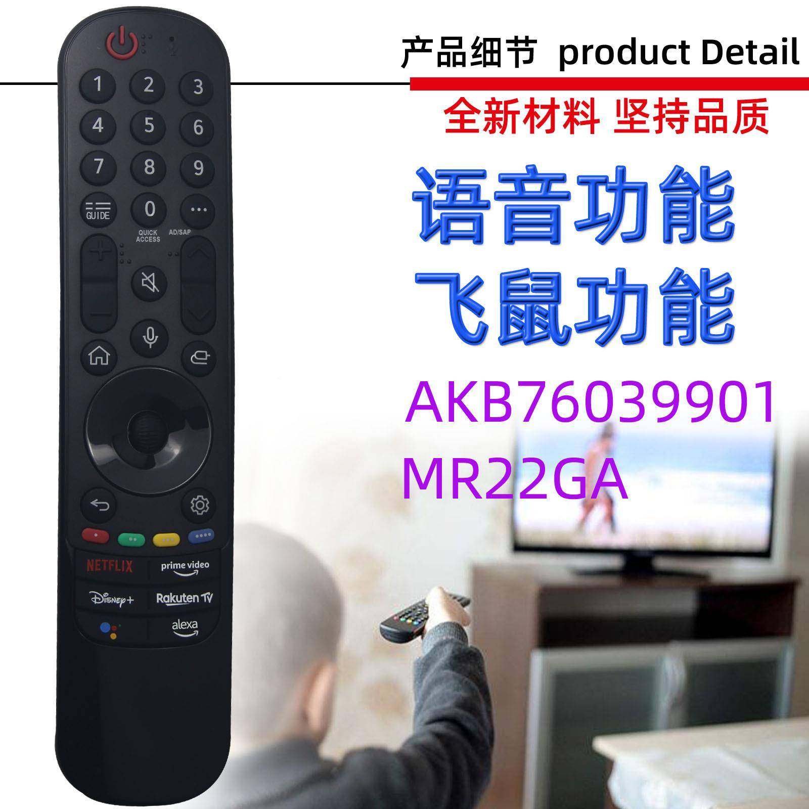 适用电于LG视机语音GBI遥控K器MR22GAAB70396901990599029904