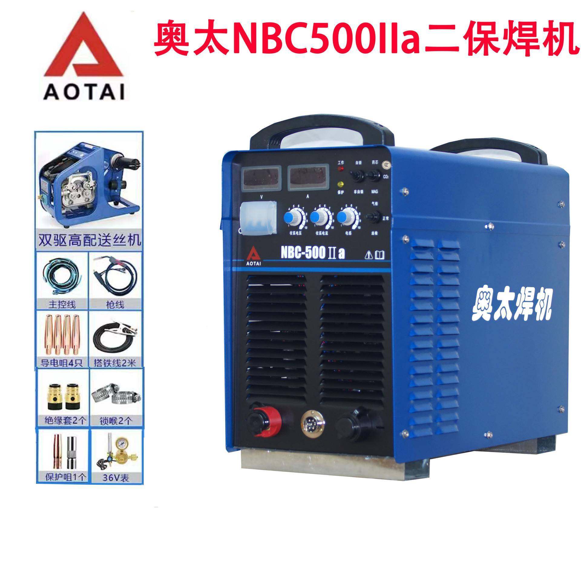 34奥太二保焊机NBC-30II/500II/50Ia气保焊机重工业5I380V分0体
