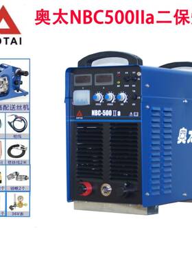 34奥太二保焊机NBC-30II/500II/50Ia气保焊机重工业5I380V分0体