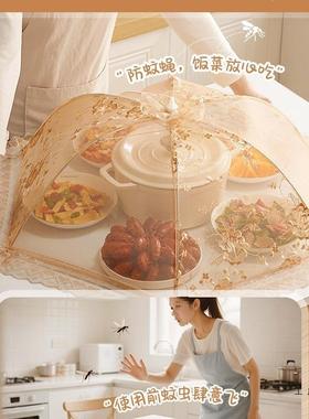 菜盖罩餐桌剩物饭2025新款家用菜食收纳罩F99SSSJ5神器可折叠防蚊