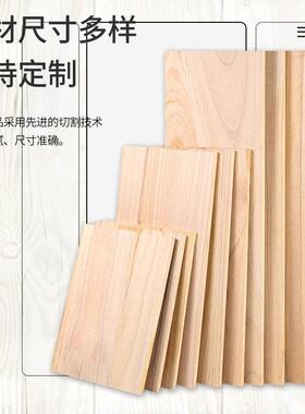 厂桐木实木板板木板整板材加厚衣柜隔板板家木RYW材木板片桐木板