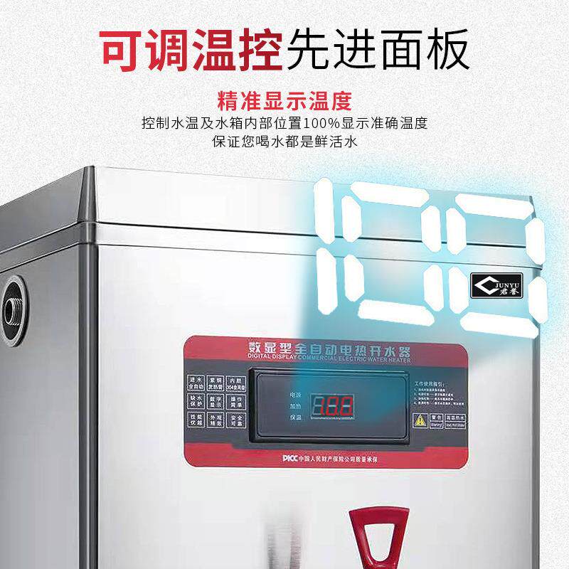 数显智能型开水器商用全自动不锈钢电热奶茶店热水开水机