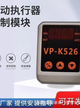 电动执行器控制模块FC11A/C/R调节VP-M426k526电动阀门控制器