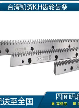 模3直齿条 机械标准直齿条 台湾凯贺SSFH031010直齿条 自动化齿条