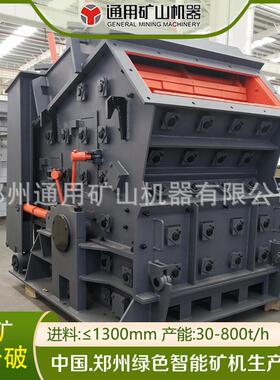PF-1214反击式破碎机制砂生产线大口反击破全套设备 反击破厂家