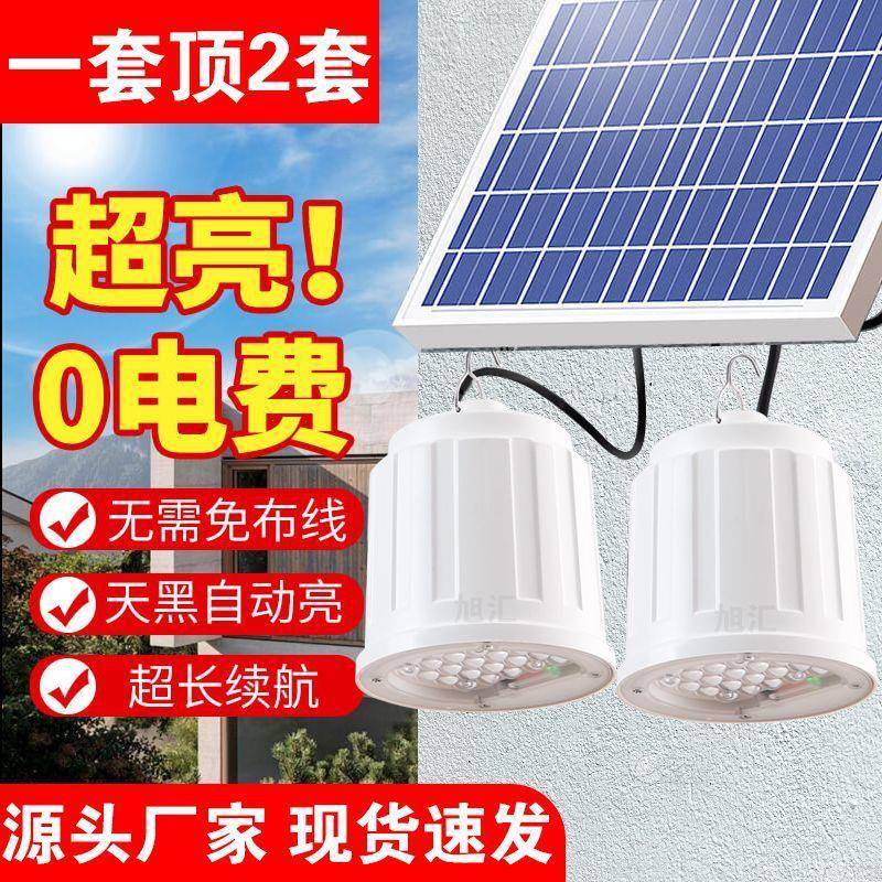 新太阳能灯款泡室内家应急灯室外夜市摊地用露太阳能球营庭院灯移