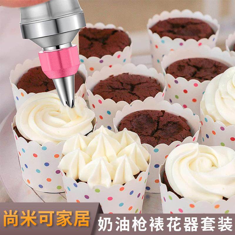 锈钢不裱花枪厨房工具糕烘K122401焙裱花喷枪装糕点装饰裱蛋花套