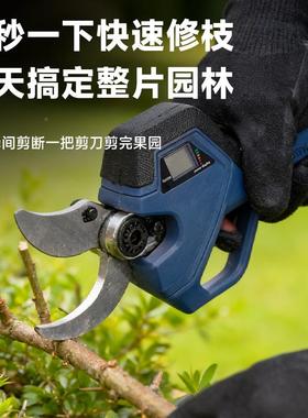MPQ率数显修枝剪户外果便携式无大功刷电剪刀园林园艺树粗枝剪