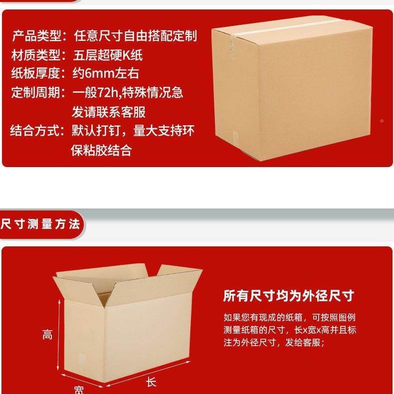 纸箱25PDK2853133353738394142444546474805356