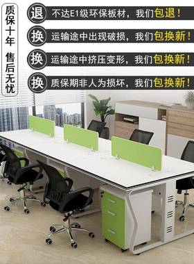 办桌员工职位4人6员人位卡座办公室屏SY338公风桌椅组卡合绿色办