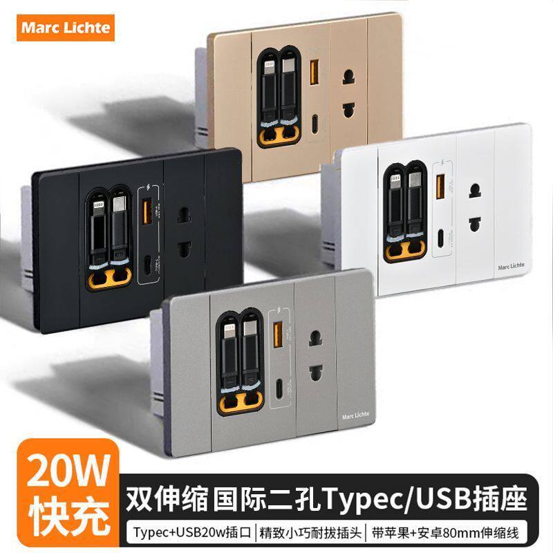 118型暗装泰式两孔墙壁插座USB+type-c20w带数据线泰标开关面板