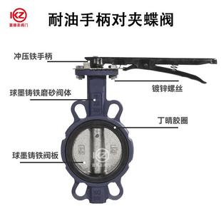柄1016ZB耐1水泥罐车蝶阀 蝶961阀手对夹蝶阀D71X 耐磨胶 油