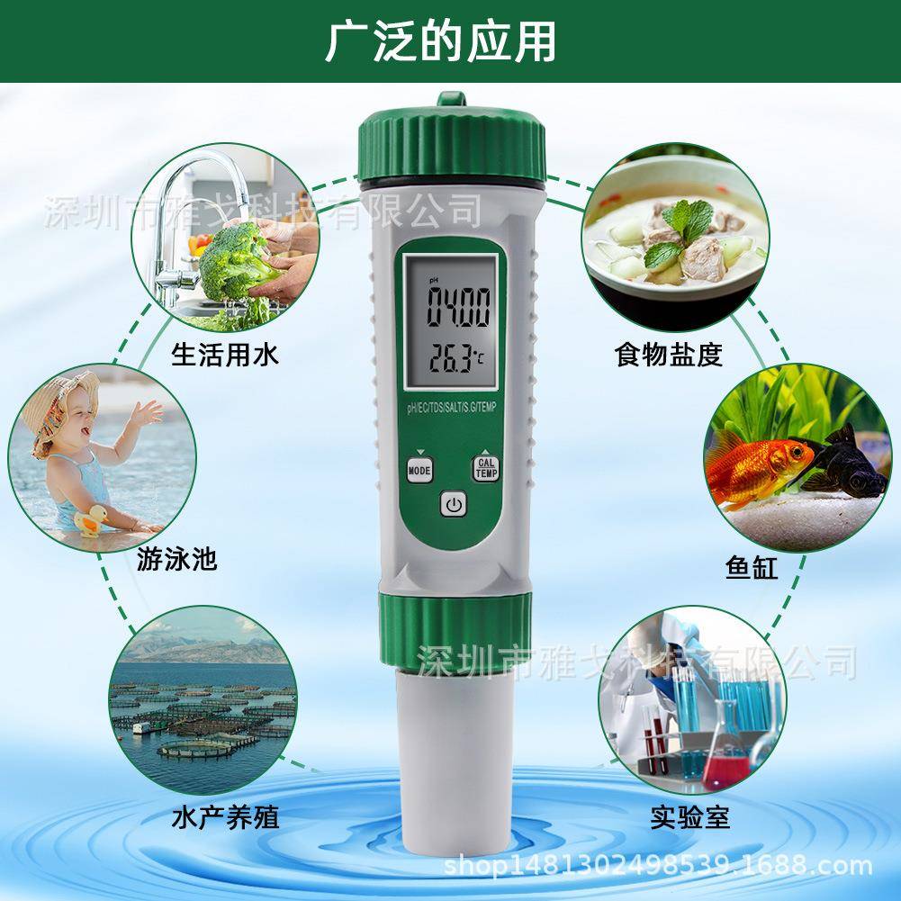 PH-786六水合一多参盐数质分析仪PH计EC电导率TDS海水S.G比重度计