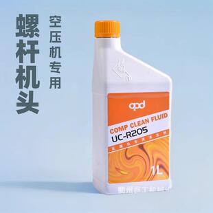 普阿达0螺杆机清洗剂R25空清压机保养机头清洁除积碳专R205用耗材